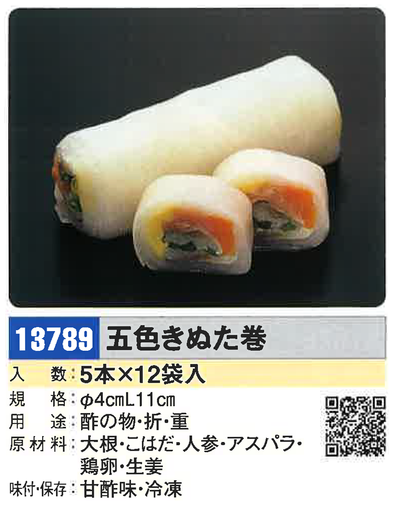 業務用　前菜、八寸、寿司　中古器 業務用 前菜、八寸、寿司 中古器